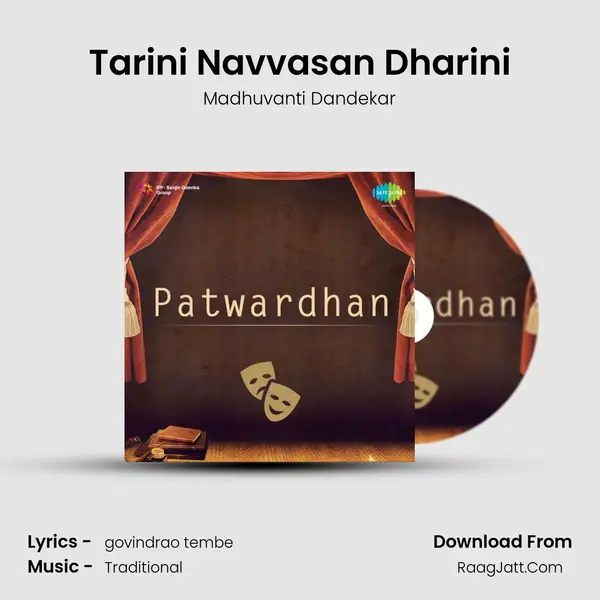 Tarini Navvasan Dharini MP3 Song by Madhuvanti Dandekar Cover