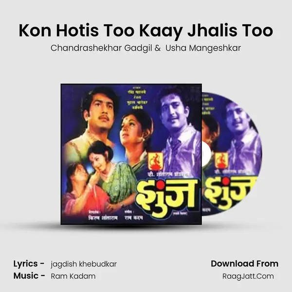 Kon Hotis Too Kaay Jhalis Too MP3 Song by Chandrashekhar Gadgil Cover