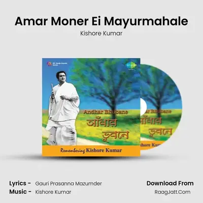 Amar Moner Ei Mayurmahale Cover