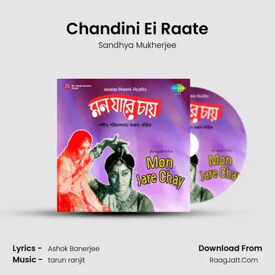 Chandini Ei Raate MP3 Song by Sandhya Mukherjee Cover