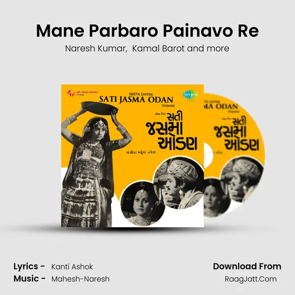 Mane Parbaro Painavo Re MP3 Song by Naresh Kumar Cover