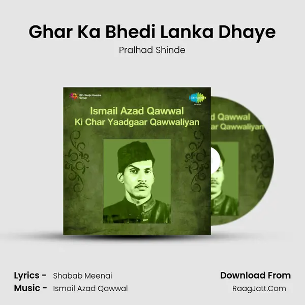 Ghar Ka Bhedi Lanka Dhaye MP3 Song by Pralhad Shinde Cover