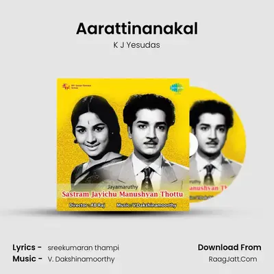 Aarattinanakal MP3 Song by K J Yesudas Cover