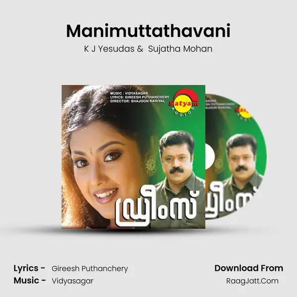Manimuttathavani MP3 Song by K J Yesudas Cover