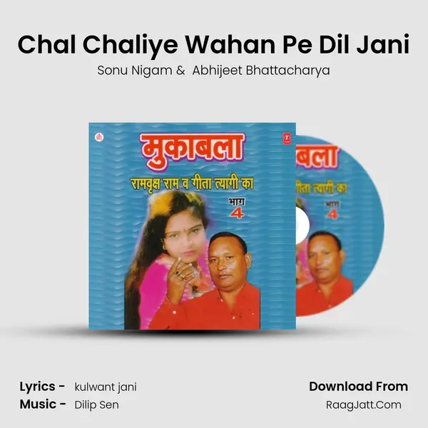 Chal Chaliye Wahan Pe Dil Jani MP3 Song by Sonu Nigam Cover