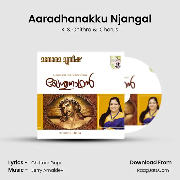 Aaradhanakku Njangal MP3 Song by K. S. Chithra Cover