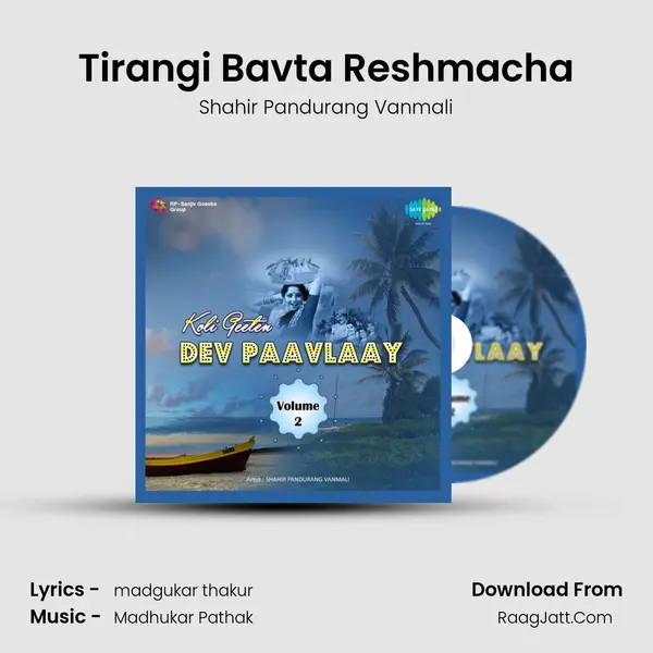 Tirangi Bavta Reshmacha mp3 song