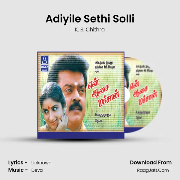 Adiyile Sethi Solli MP3 Song by K. S. Chithra Cover