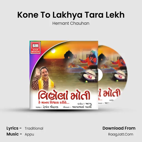 Kone To Lakhya Tara Lekh MP3 Song by Hemant Chauhan Cover
