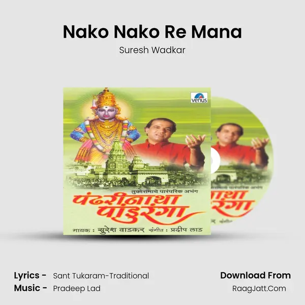 Nako Nako Re Mana MP3 Song by Suresh Wadkar Cover