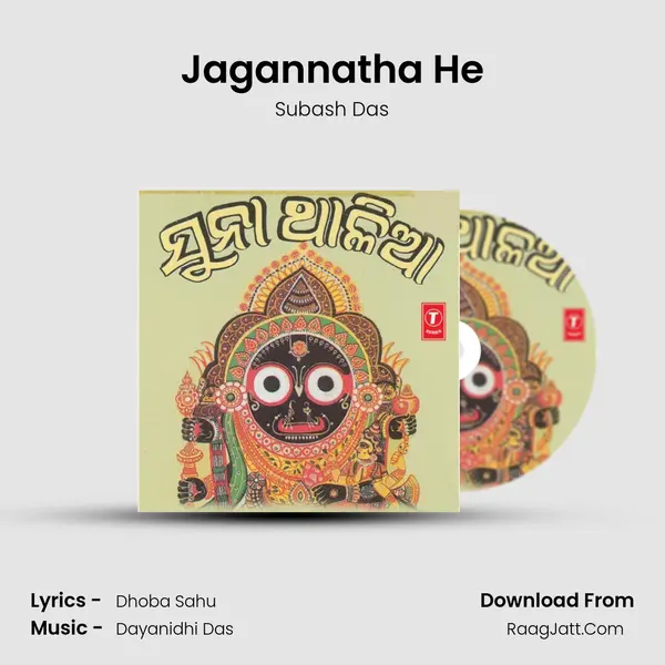 Jagannatha He MP3 Song by Subash Das Cover