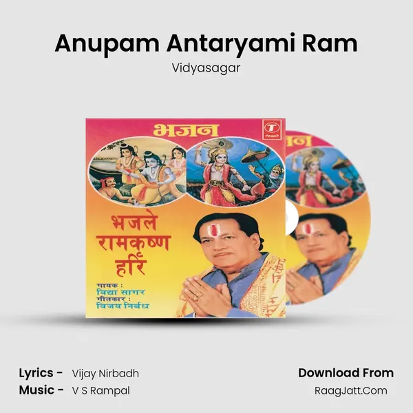 Anupam Antaryami Ram MP3 Song by Vidyasagar Cover
