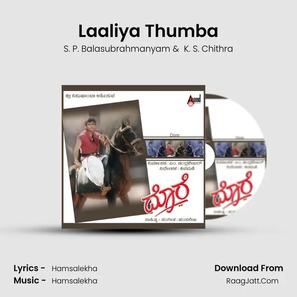 Laaliya Thumba MP3 Song by S. P. Balasubrahmanyam Cover