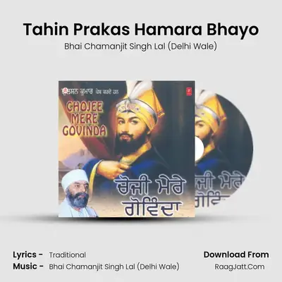 Chojee Mere Govinda - Bhai Chamanjit Singh Lal (Delhi Wale)