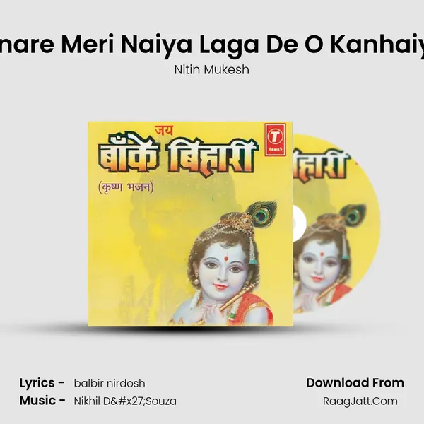 Kinare Meri Naiya Laga De O Kanhaiya MP3 Song by Nitin Mukesh Cover