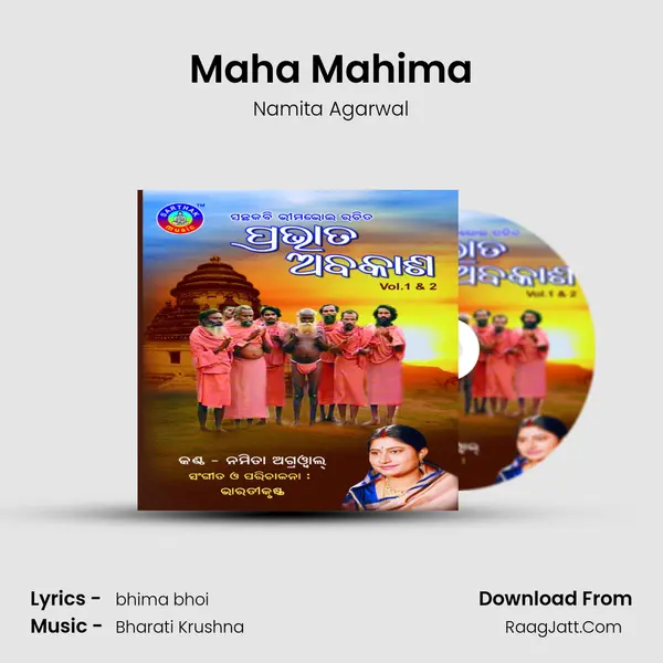 Maha Mahima MP3 Song by Namita Agarwal Cover