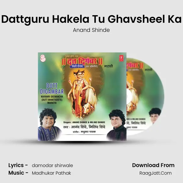 Dattguru Hakela Tu Ghavsheel Ka MP3 Song by Anand Shinde Cover