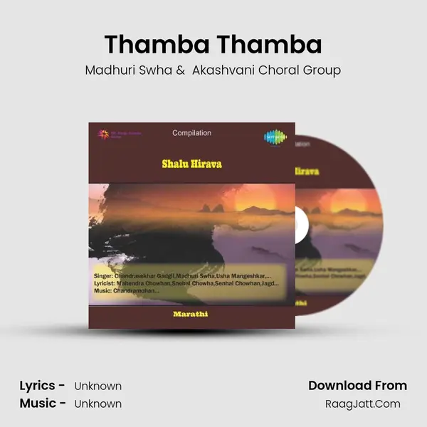 Thamba Thamba MP3 Song by Madhuri Swha Cover