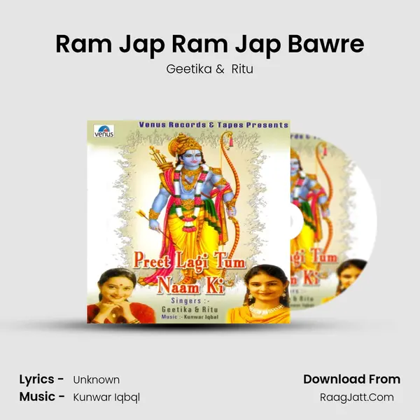 Ram Jap Ram Jap Bawre MP3 Song by Geetika Cover