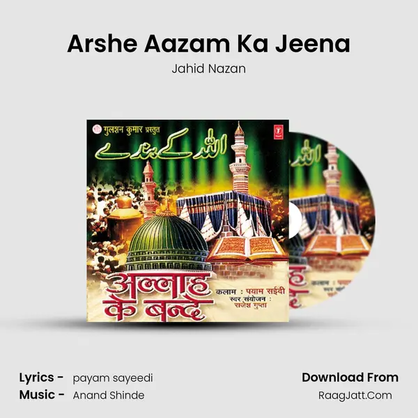 Arshe Aazam Ka Jeena MP3 Song by Jahid Nazan Cover