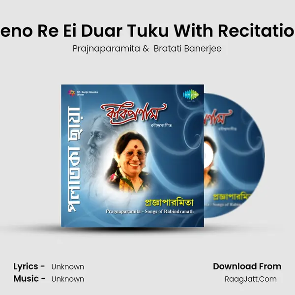 Keno Re Ei Duar Tuku With Recitation MP3 Song by Prajnaparamita Cover