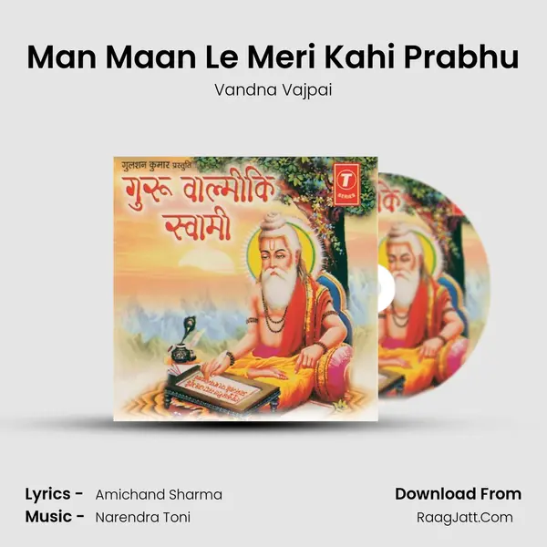 Man Maan Le Meri Kahi Prabhu MP3 Song by Vandna Vajpai Cover