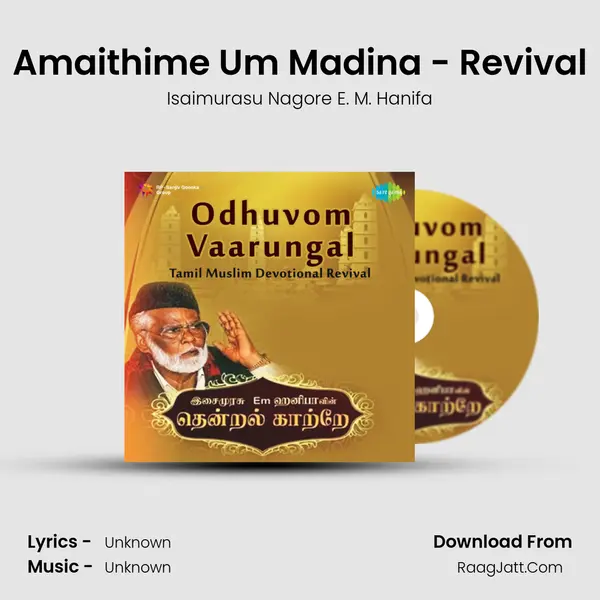 Amaithime Um Madina - Revival MP3 Song by Isaimurasu Nagore E. M. Hanifa Cover