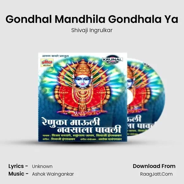 Gondhal Mandhila Gondhala Ya MP3 Song by Shivaji Ingrulkar Cover