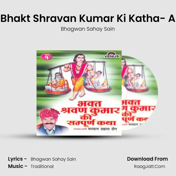 Bhakt Shravan Kumar Ki Katha- A MP3 Song by Bhagwan Sahay Sain Cover