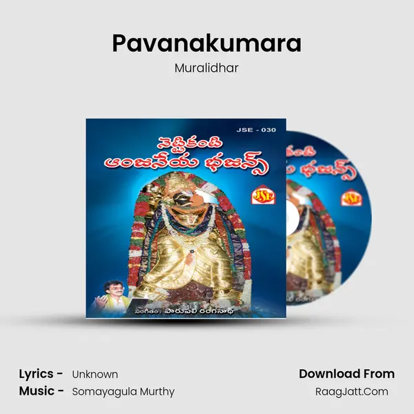 Pavanakumara Cover