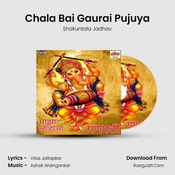 Chala Bai Gaurai Pujuya MP3 Song by Shakuntala Jadhav Cover