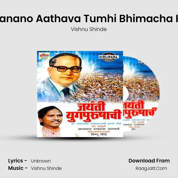 Bahujanano Aathava Tumhi Bhimacha Ishara MP3 Song by Vishnu Shinde Cover