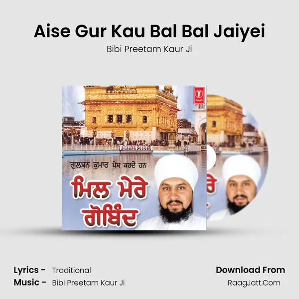 Aise Gur Kau Bal Bal Jaiyei MP3 Song by Bibi Preetam Kaur Ji Cover