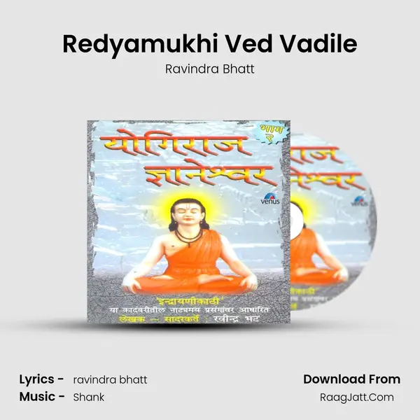 Redyamukhi Ved Vadile MP3 Song by Ravindra Bhatt Cover