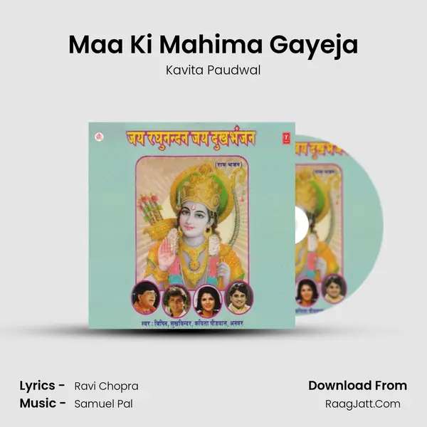 Maa Ki Mahima Gayeja MP3 Song by Kavita Paudwal Cover