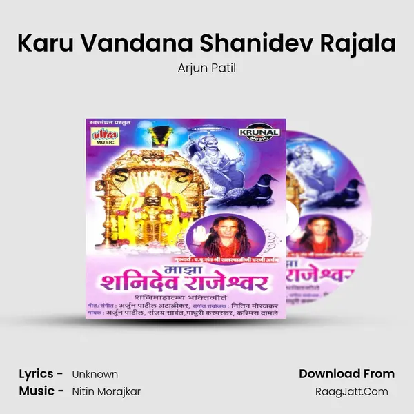 Karu Vandana Shanidev Rajala MP3 Song by Arjun Patil Cover