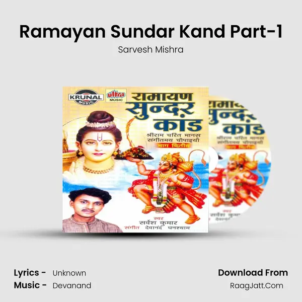 Ramayan Sundar Kand Part-1 MP3 Song by Sarvesh Mishra Cover