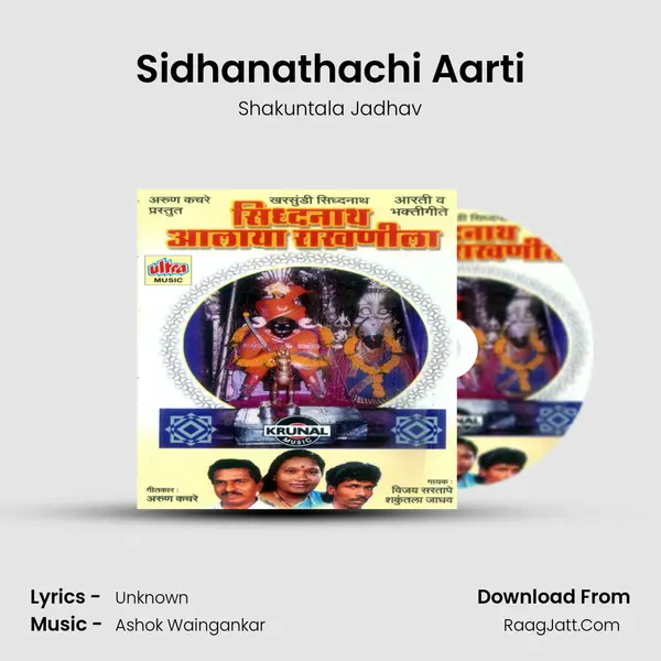 Sidhanathachi Aarti MP3 Song by Shakuntala Jadhav Cover