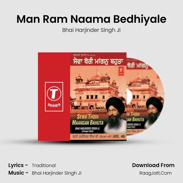 Man Ram Naama Bedhiyale MP3 Song by Bhai Harjinder Singh Ji Cover