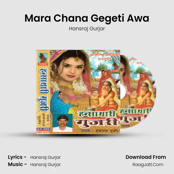 Mara Chana Gegeti Awa MP3 Song by Hansraj Gurjar Cover