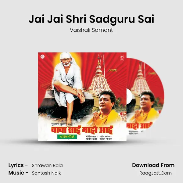Jai Jai Shri Sadguru Sai MP3 Song by Vaishali Samant Cover