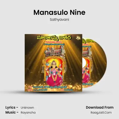 Manasulo Nine mp3 song
