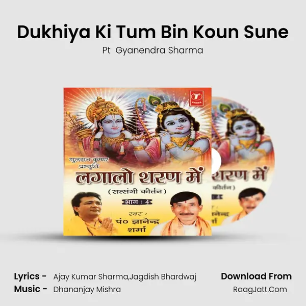 Dukhiya Ki Tum Bin Koun Sune MP3 Song by Pt  Gyanendra Sharma Cover