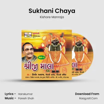 Sukhani Chaya MP3 Song by Kishore Manraja Cover