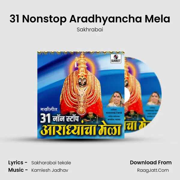 31 Nonstop Aradhyancha Mela - Sakhrabai