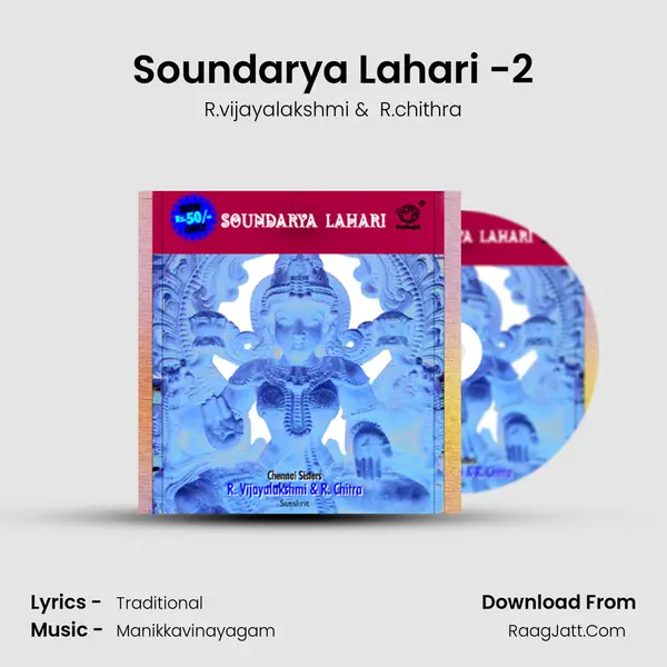 Soundarya Lahari -2 MP3 Song by R.vijayalakshmi Cover