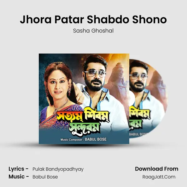 Jhora Patar Shabdo Shono MP3 Song by Sasha Ghoshal Cover