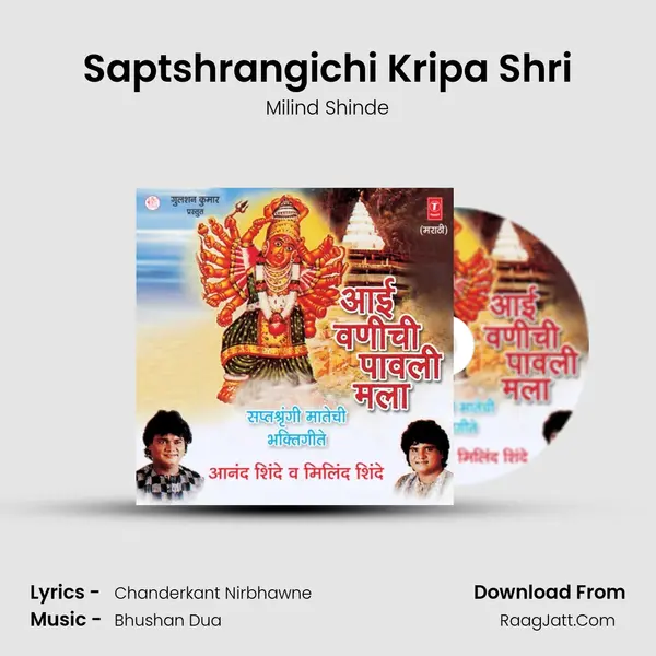 Saptshrangichi Kripa Shri MP3 Song by Milind Shinde Cover