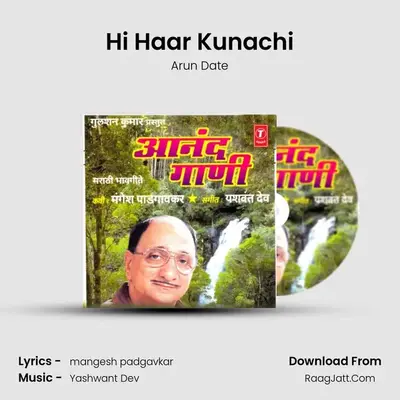 Hi Haar Kunachi MP3 Song by Arun Date Cover