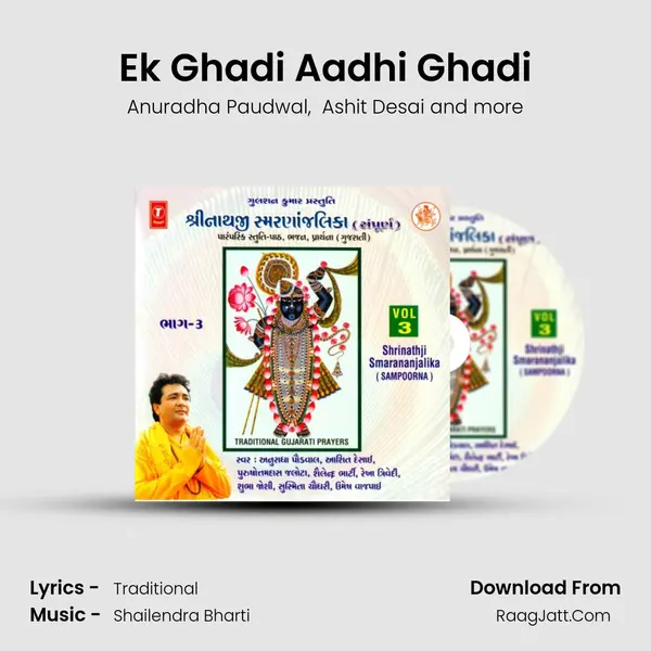 Ek Ghadi Aadhi Ghadi mp3 song